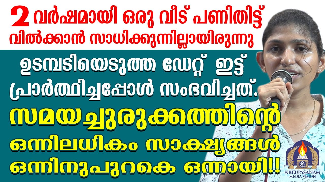 2 വർഷമായി ഒരു വീട് പണിതിട്ട് വിൽക്കാൻ സാധിക്കുന്നില്ലായിരുന്നു.ഉടമ്പടിയെടുത്ത ഡേറ്റ്