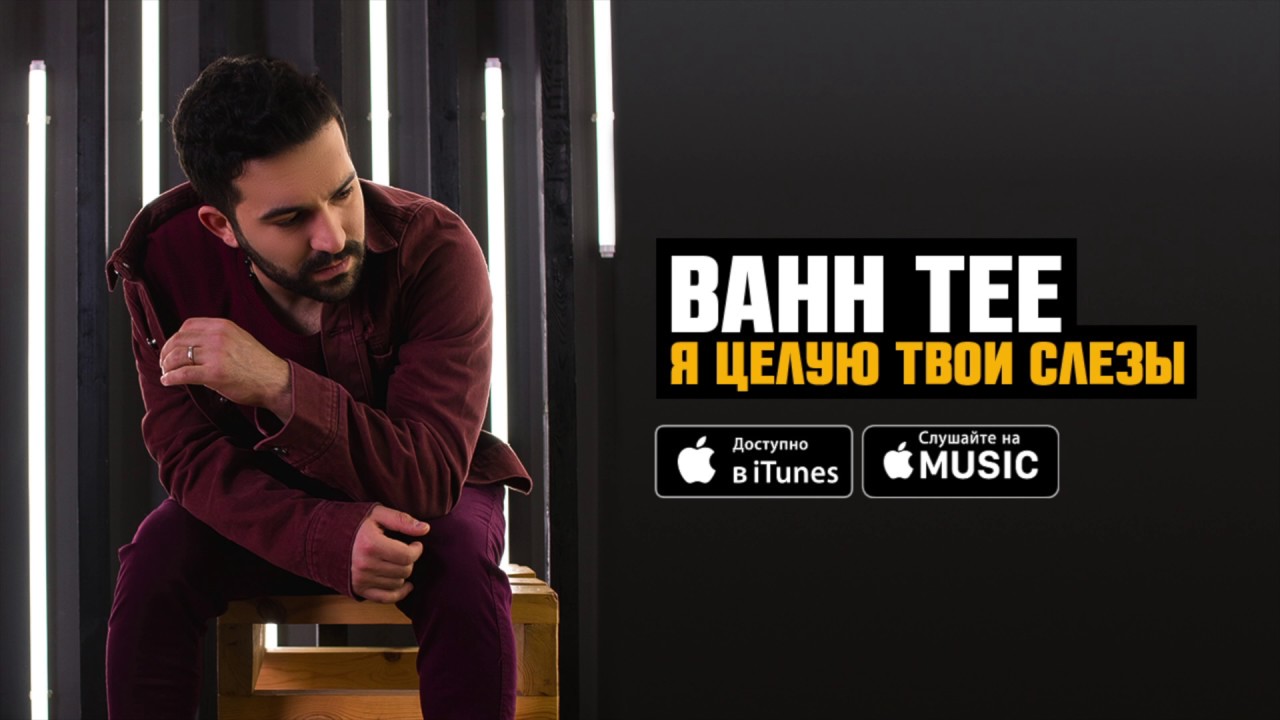 бахти гайсин. бахти turken. Turken. Bahh tee & turken - не забывают. Bahh tee 2022.