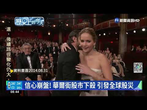 【歷史上的今天】躲避狗仔緊隨跟拍 黛安娜王妃巴黎車禍身亡