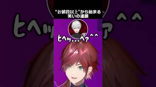 "お値段以上"から始まる笑いの連鎖　#ローレンイロアス #夜乃くろむ #英リサ #蝶屋はなび #葛葉