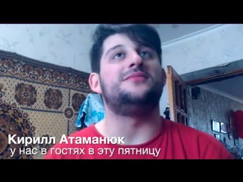 Видеоприглашение на вечер с Кириллом Атаманюком на МЕТРО