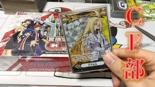【ヴァンガード】おはろこ！！！！【宮地学園CF部】