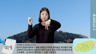 식산봉