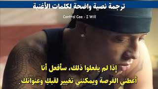 Central Cee - I Will مترجمة