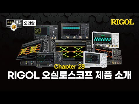 오실로스코프 활용 종합 정리 및 실무 적용 유튜브 썸네일