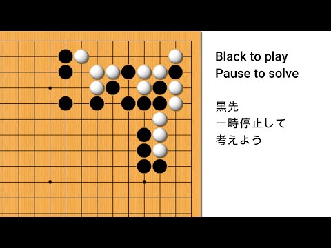 Tesuji 124 Black to play