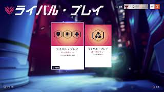 PS5　OW2　ランクマ　ソロ