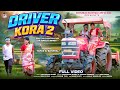 DRIVER KORA 2 NEW SANTALI FULL VIDEO 2026 TAPOS BAHARALI GANGADHAR SARATHI ARUN MANDI