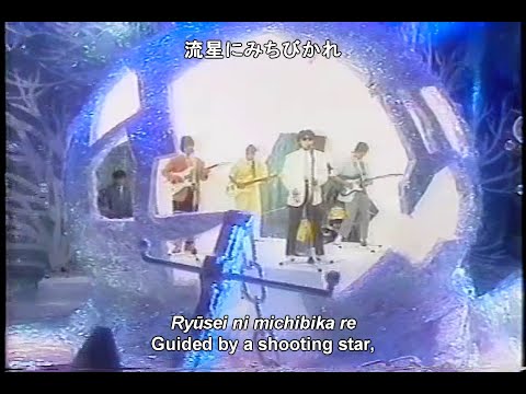 OMEGA TRIBE  & Kiyotaka Sugiyama - NEVER ENDING SUMMER [SUB ENG]