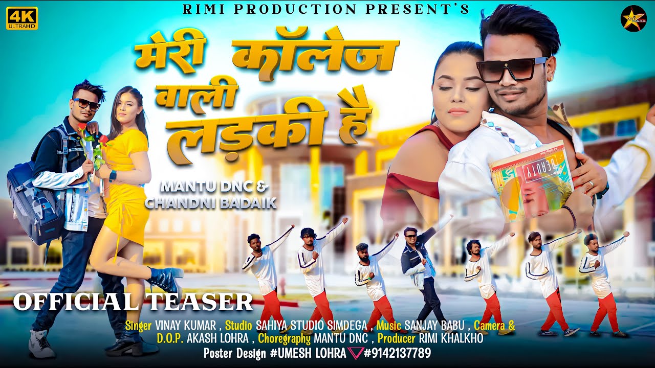 Meri Collage Wali Ladki Hai | New Nagpuri Video 2023 | Singer Vinay Kumar | Official Teaser