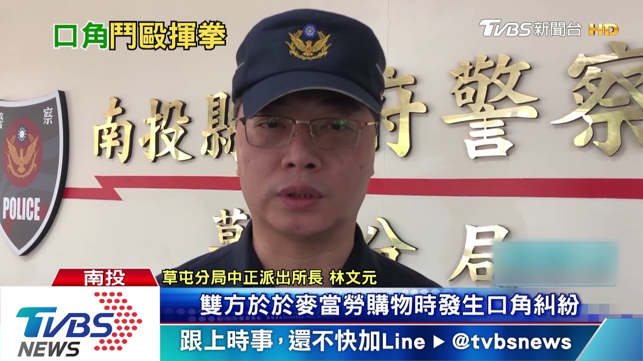 麥當勞吃宵夜 排隊起口角年輕人打群架