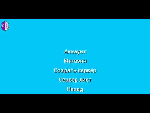 Взлом Prop Hunt Portable через гейм гуардиан (скрипт)