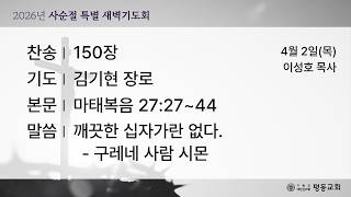 설교 동영상 메인 