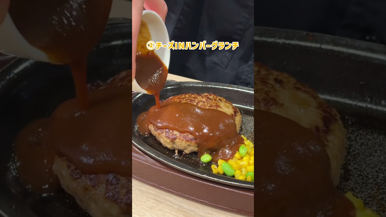 【コスパ最強】肉好き必見！ガストのお得なランチセット🍖🔥どちらのランチが今日の気分？※地域により価格が異なります。#すかいらーく #ガスト #ファミレス #ファミリーレストラン #ランチ