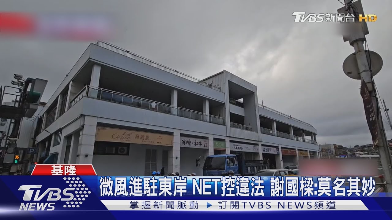 NET控招商違法怒登報 律師批市府像強盜