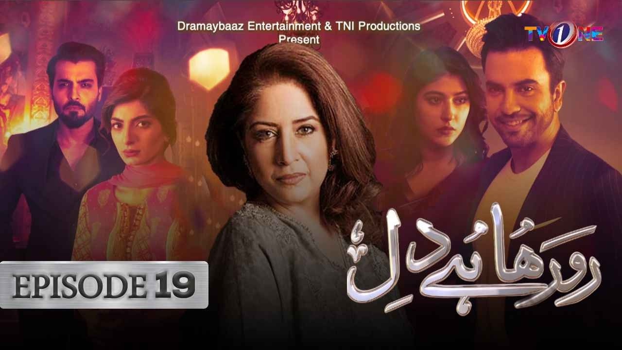 Ro Raha Hai Dil - Episode 19 | Atiqa Odho | Asad Siddiqui |