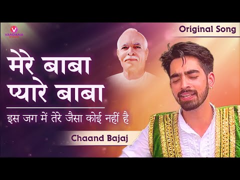 मेरे बाबा प्यारे बाबा | इस जग में तेरे जैसा कोई नहीं है | BK Dance Song | Mere Baba Pyare Baba | 06