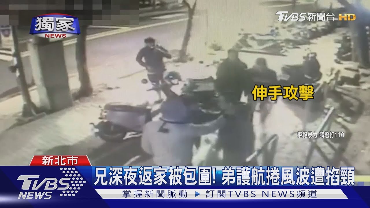 「吵啥」!兄疑亮棍棒被包圍弟護航捲風波 遭男掐頸扔塑膠椅