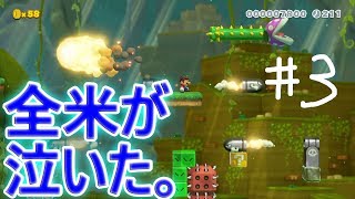 感動のラストに全米が泣いたマリオメーカー2実況