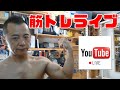 サロメの筋トレ部屋ライブ VOL.129 中高年の秘密基地 ~ (2020..8.15)
