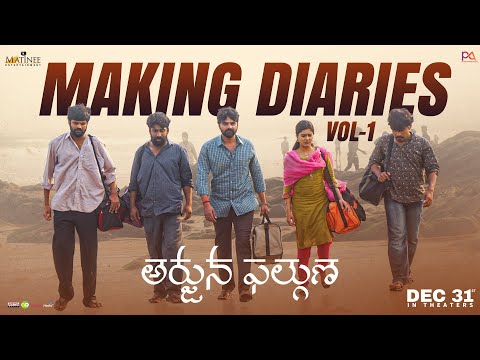 Arjuna Phalguna Making Diaries, Vol-1 | Sree Vishnu, Amritha  | Teja Marni | Matinee Entertainment — Arjuna Phalguna
