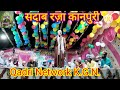 एक रोज मदीने जाएंगे एक रोज मदीना देखें