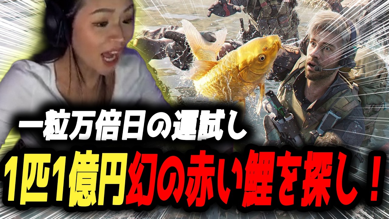 【Delta Force】まさかの億越え.. #deltaforce