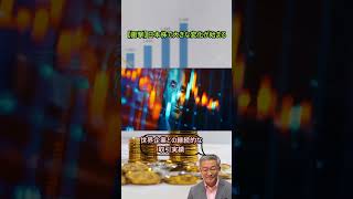 #株 #株初心者 #株式投資 #投資の勉強 #資産運用 #資産形成 #配当金活 #株主優待 #長期投資 #株式市場 #株式投資最新情報 #老後資金