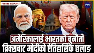 अमेरिकालगत्तै पश्चिमा शक्तिलाई ठूलो धक्का! मोदीले बनाएको खतरनाक रणनीतिले विश्व राजनीतिमा हलचल