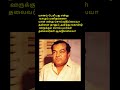Shorts Viralsong Song Jkpknowledgeworld