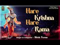 Hare Krishna Hare Rama Krishna Maha Mantra हरे कृष्णा हरे रामा Krish