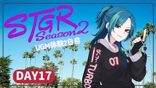 【#ストグラSeason2 】 どうなっちゃうのUGM体験2日目！百地ちよこ17日目！【#ストグラ 】#同時配信