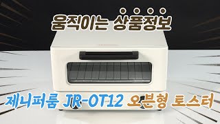 제니퍼룸 JR-OT12 (화이트, JR-OT12WB)_동영상_이미지