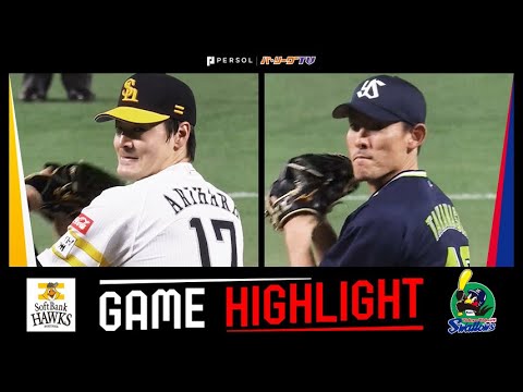2025年3月5日 福岡ソフトバンク対東京ヤクルト 試合ハイライト