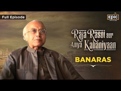 Banaras: Food, Faith and the Flow of the Ganga | Raja Rasoi Aur Anya Kahaniyaan Ep 7 | Epic TV
