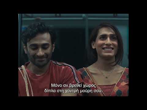 Joyland trailer