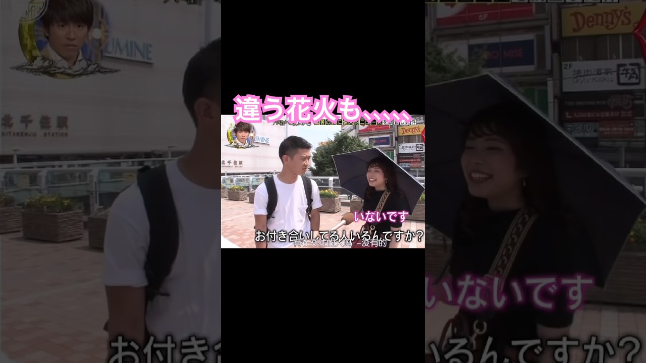 違う花火も打ち上がれば良い笑 #芸人 #爆笑 #かわいい #お笑い芸人 #ショート #バラエティ #お笑い