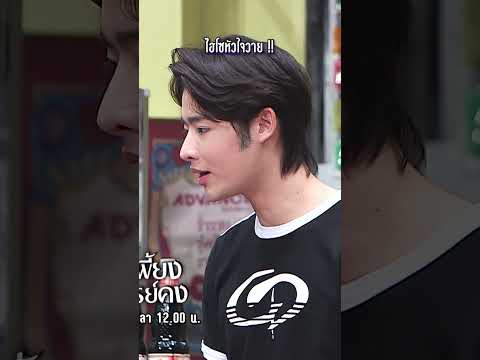 จะมีไฮโซมาหัวใจวายที่ร้าน #WorkPoint23 #โอมเพี้ยงอาจารย์คง