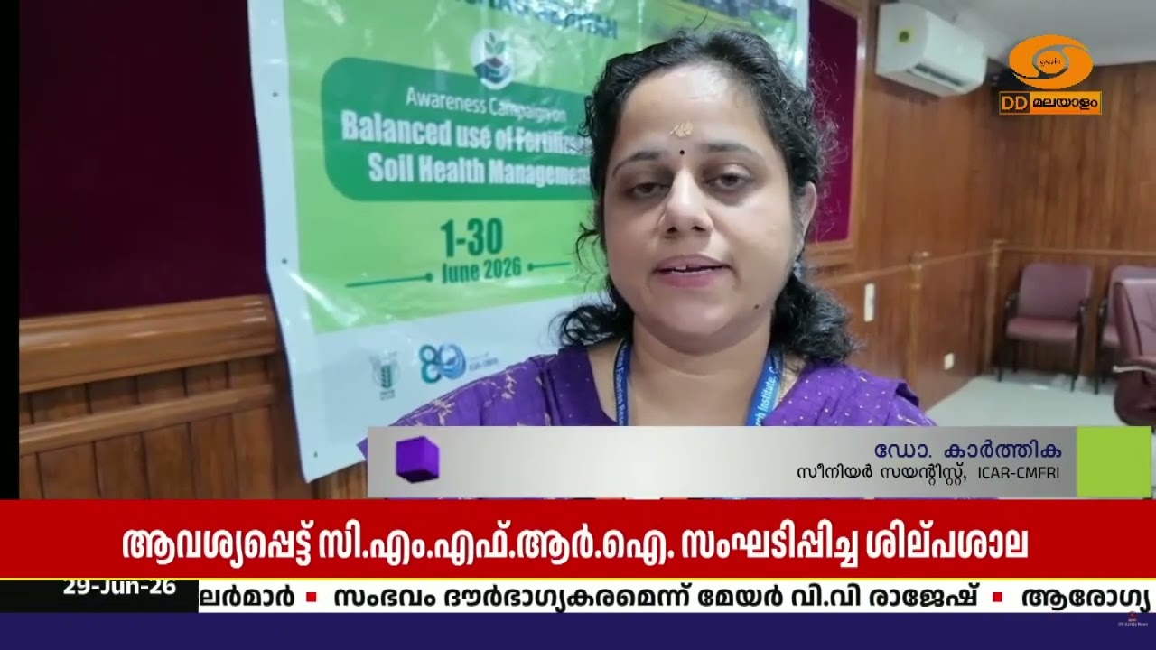 മണ്ണുസംരക്ഷണം ഉറപ്പാക്കാൻ സന്തുലിത വളപ്രയോഗം; കൊച്