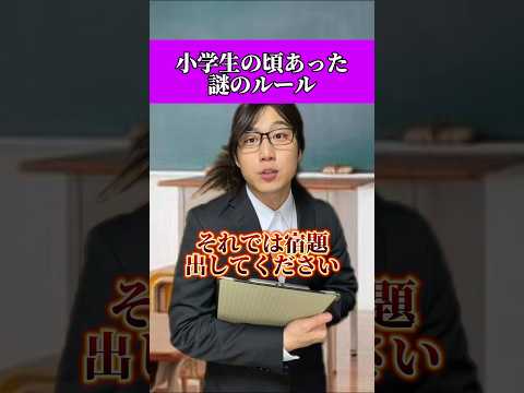 本気で避難訓練するの地味に楽しそうwwwwww#あるある #小学生