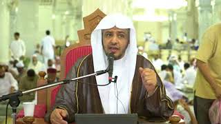 الدرس (1) شرح العقيدة الواسطية من كلام شيخ الإسلام ابن تيمية - بـ المسجد الحرام image