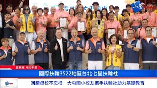 全球獎助金計畫GG2464487成果發表會