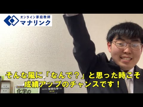 総合経済学科 岡山大学 大学院 環境生命自然科学研究科 在学中 悠仁オンライン家庭教師