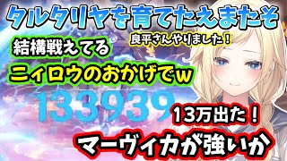 タルタリヤを育てて使うも他キャラが強いことに気付くえまたそ【2025/7/8】【藍沢エマ】