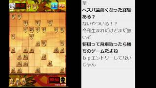 ２４で将棋実況