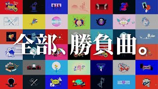 .うっせぇわ - 『Adoのベストアドバム』クロスフェード