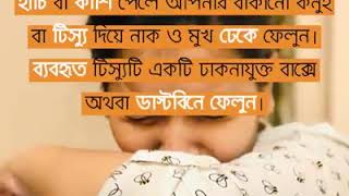 ল্যাক টেটিং মাদারদের সচেতন