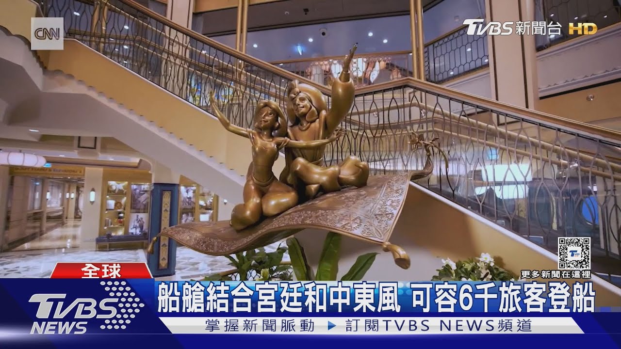 迪士尼郵輪寶藏號年底啟航! 七大主題、可容6千人上船