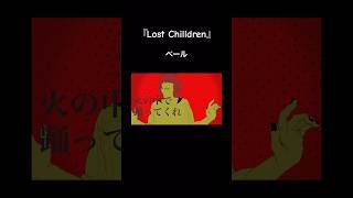 『Lost Chilldren』ニコニコ、サブスク配信中です🎃🦇🕸 #オリジナル曲 #vocaloid #ボカロ