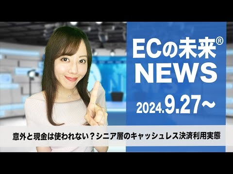 あまり知られていない決済方法:ECや現金がなくても大丈夫